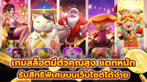 สล็อตเว็บตรง PG168K เว็บตรงไม่ผ่านเอเย่นต์